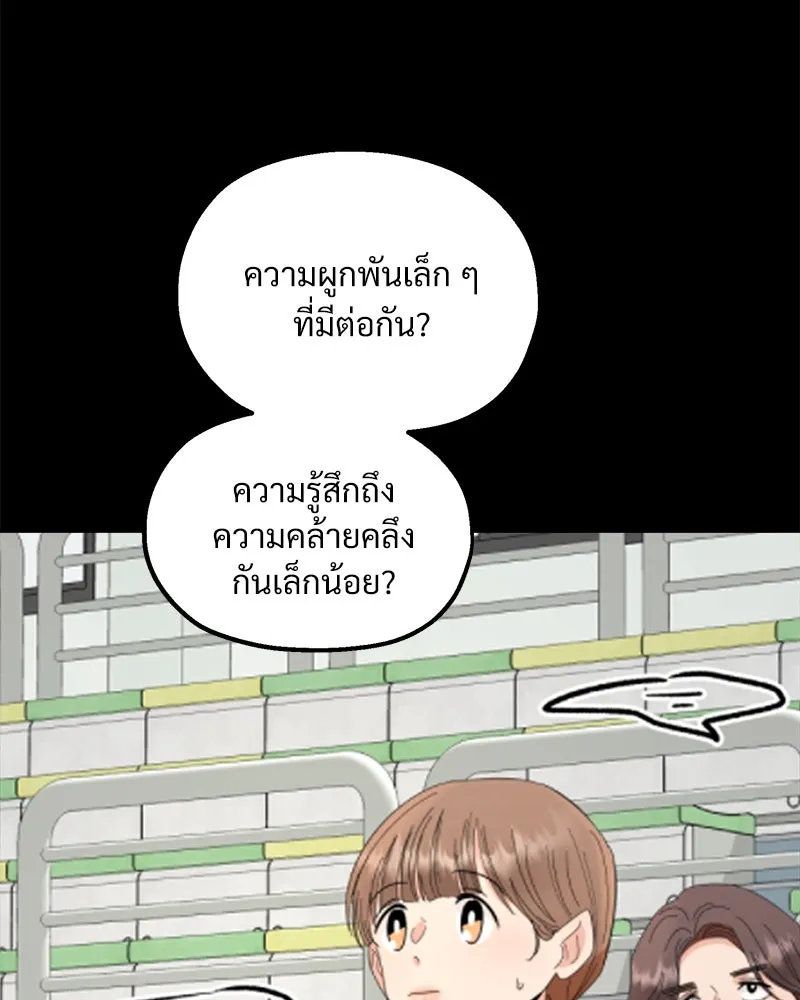 Pyramid Game เกมพีระมิด ตอนที่ 69 รูปที่ 94