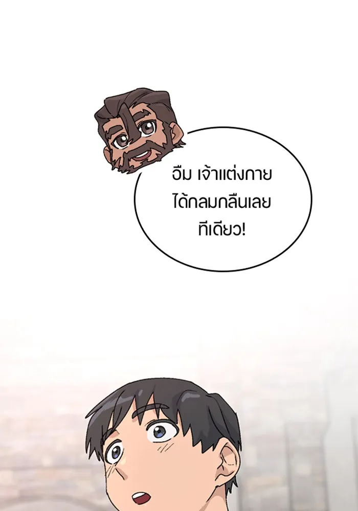 ตั้งแคมป์ฮีลใจในต่างโลก ตอนที่ 21 รูปที่ 70