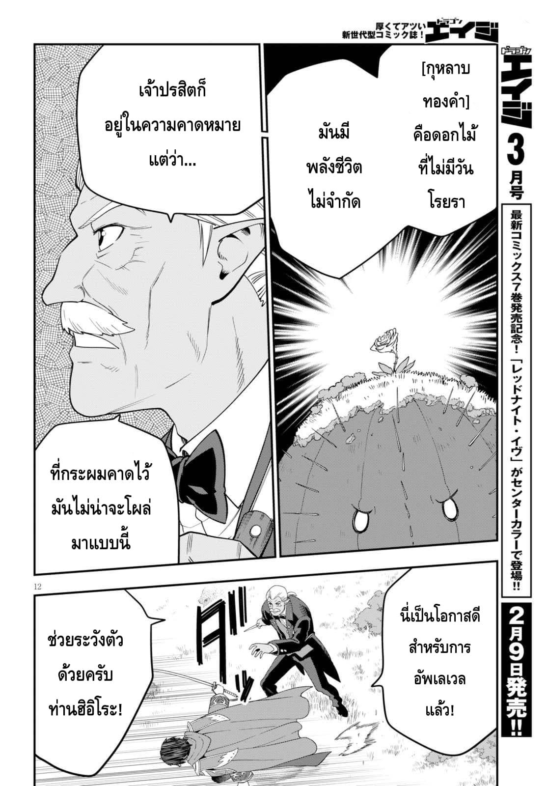Manga-lc-com อ่านมังงะ อ่านการ์ตูน ออนไลน์ ฟรี Konjiki no Moji Tsukai – Yuusha Yonin ni Makikomareta Unique Cheat ตอนที่ 1 2 3 4 5 6 7 8 9 10 11 12 13 14 ฟรี ไม่มีโฆษณา Manga-lc - อ่าน มังงะ อ่าน การ์ตูน ออนไลน์ อ่านมังงะ ฟรี