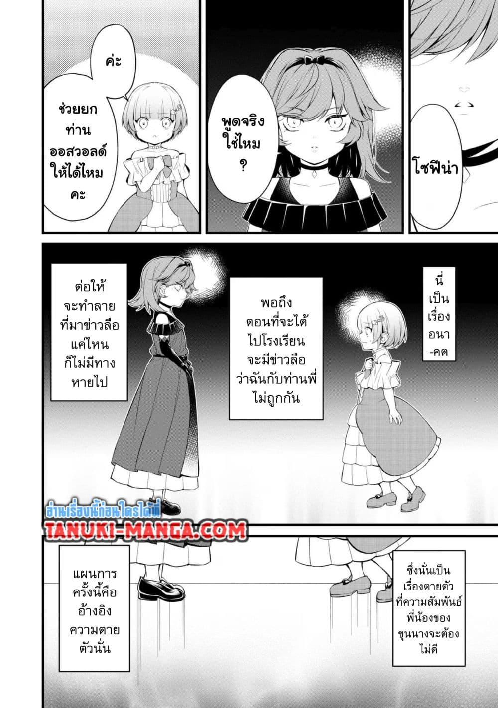 Manga-lc-com อ่านมังงะ อ่านการ์ตูน ออนไลน์ ฟรี Saiai no Onee-sama ga Akuyaku Reijou datta no de, Kami ga Sadameta Scenario ni Aragaimasu @COMIC ตอนที่ 1 2 3 4 5 6 7 8 9 10 11 12 13 14 ฟรี ไม่มีโฆษณา Manga-lc - อ่าน มังงะ อ่าน การ์ตูน ออนไลน์ อ่านมังงะ ฟรี
