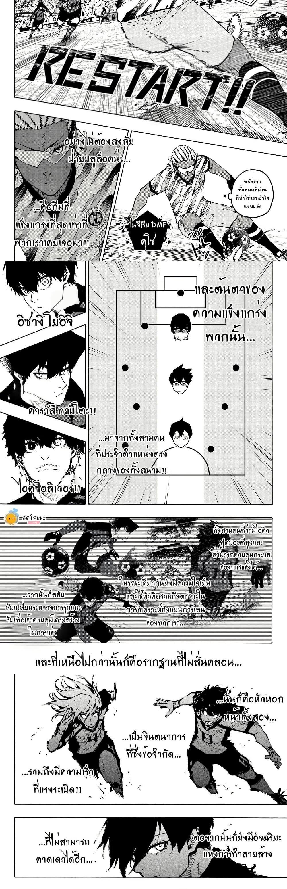 Manga-lc-com อ่านมังงะ อ่านการ์ตูน ออนไลน์ ฟรี Blue Lock ตอนที่ 1 2 3 4 5 6 7 8 9 10 11 12 13 14 ฟรี ไม่มีโฆษณา Manga-lc - อ่าน มังงะ อ่าน การ์ตูน ออนไลน์ อ่านมังงะ ฟรี