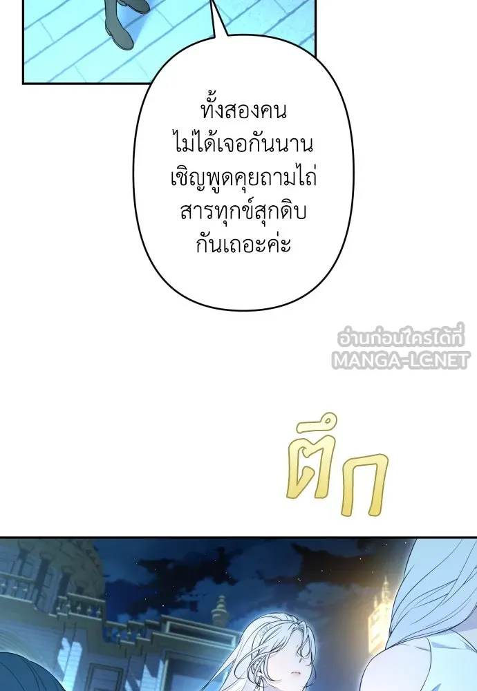 เลดี้มินต์ ตอนที่ 64 รูปที่ 6