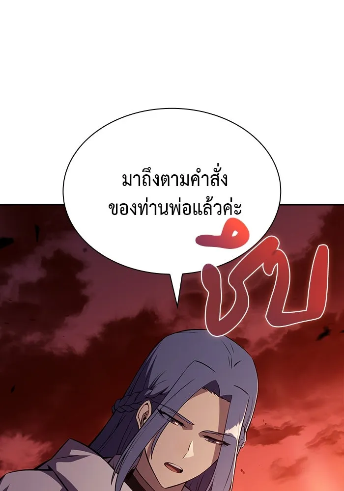 ลูกชายคนเล็กของดยุกคือมือสังหาร ตอนที่ 56 รูปที่ 37