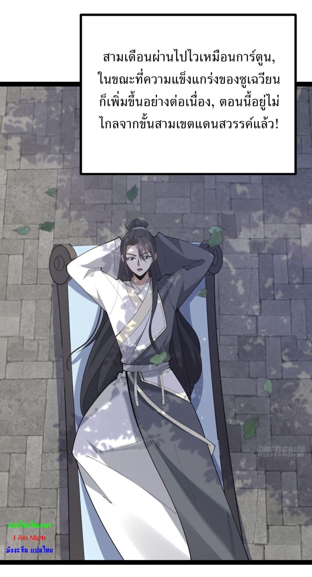 Manga-lc-com อ่านมังงะ อ่านการ์ตูน ออนไลน์ ฟรี Invincible After a Hundred Years of Seclusion ตอนที่ 1 2 3 4 5 6 7 8 9 10 11 12 13 14 ฟรี ไม่มีโฆษณา Manga-lc - อ่าน มังงะ อ่าน การ์ตูน ออนไลน์ อ่านมังงะ ฟรี