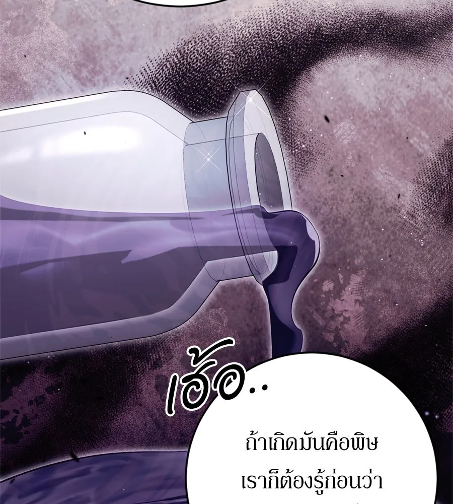 เบื้องหลังรอยยิ้มของเจ้าหญิง ตอนที่ 39 รูปที่ 98