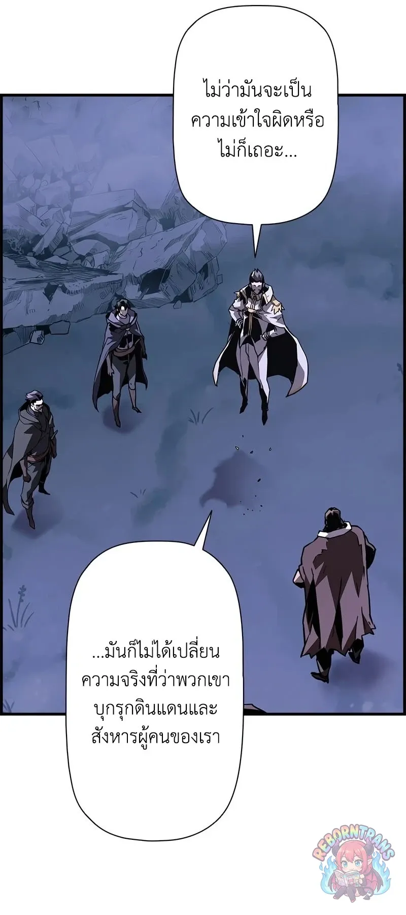 Necromancer_s Evolutionary Traits ตอนที่ ตอนที่ 117 รูปที่ 24