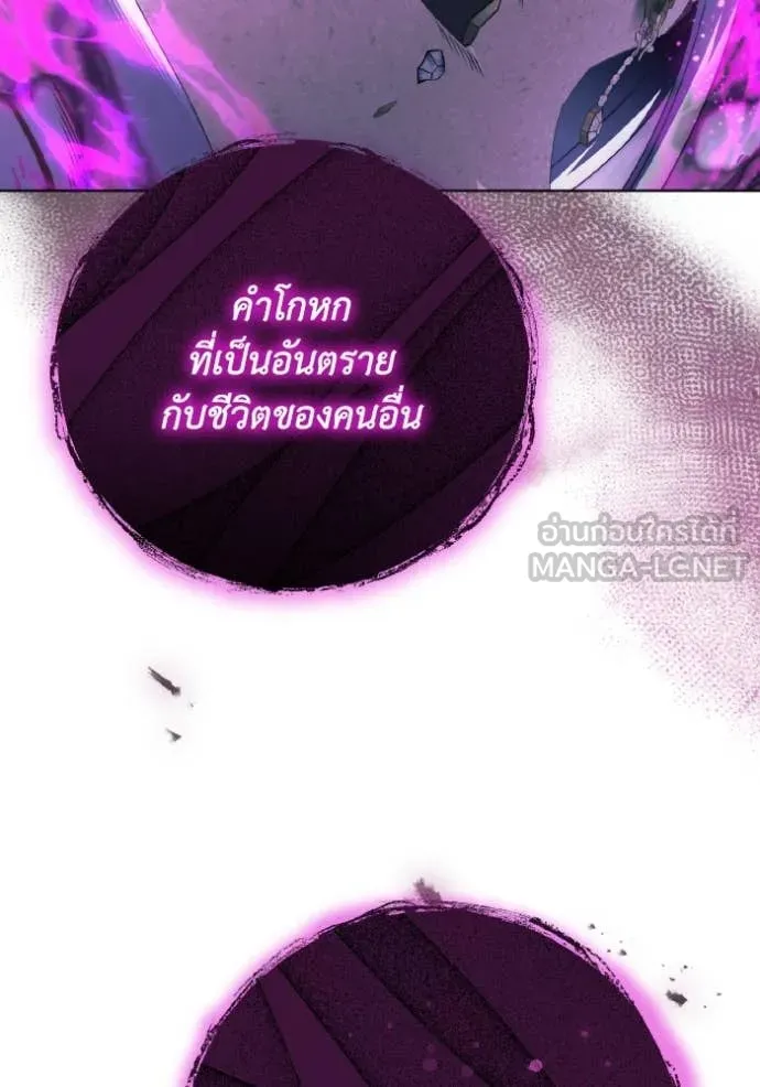ราชินีจอมมาร ตอนที่ 50 รูปที่ 22