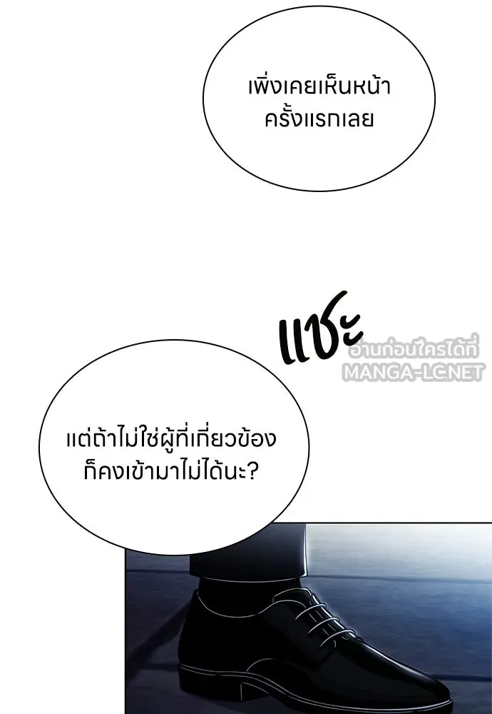 อัยการสายโหด ตอนที่ 2 รูปที่ 39