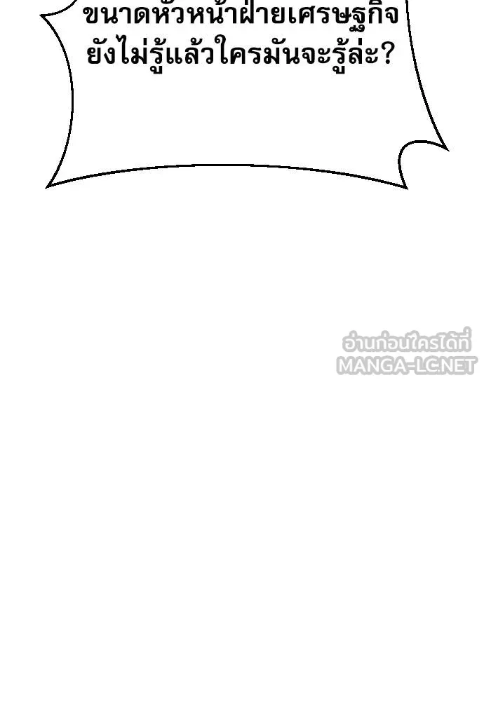 หลานอัจฉริยะ ตอนที่ 33 รูปที่ 92