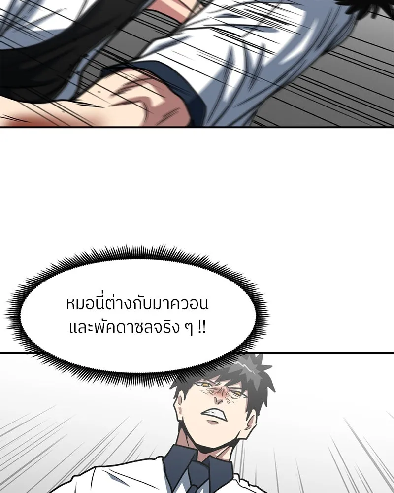 โรงเรียนสัตว์กินเนื้อ ตอนที่ 23 รูปที่ 55