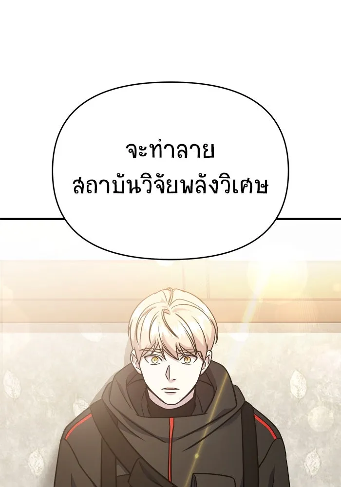 วายร้ายก็อยากมีรัก ตอนที่ 3 รูปที่ 92