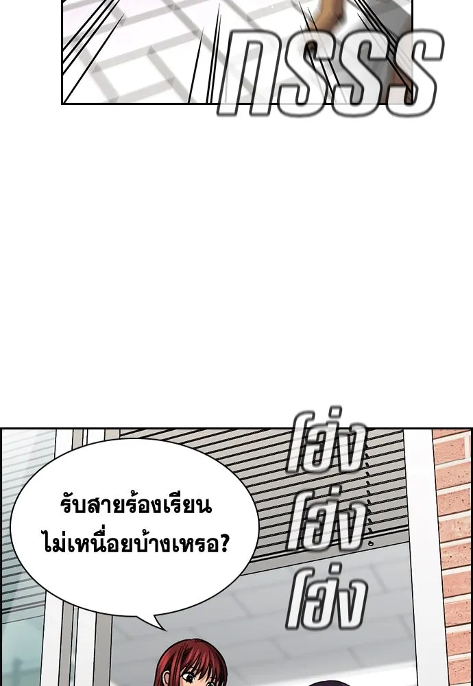 การศึกษาที่แท้จริง ตอนที่ 242 รูปที่ 56
