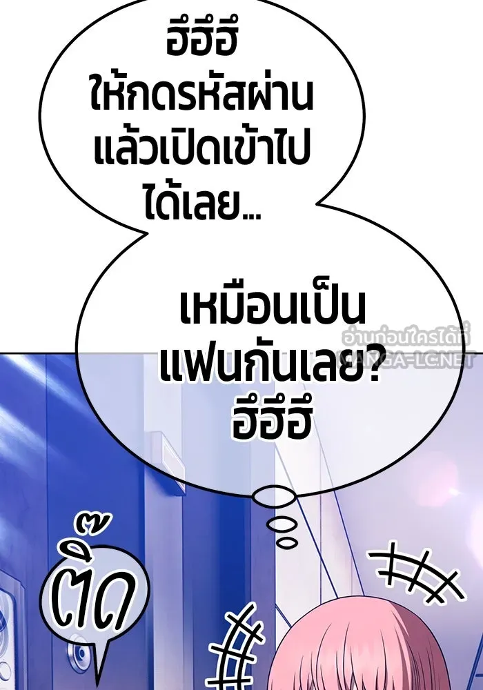 +99 ท่อนไม้พร้อมบวก ตอนที่ 42 ผู้เข้าชิง (2) รูปที่ 24