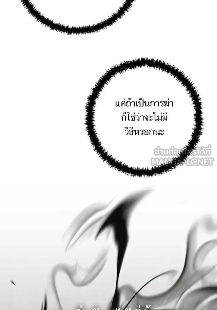 Return to Player ตอนที่ 211 รูปที่ 112
