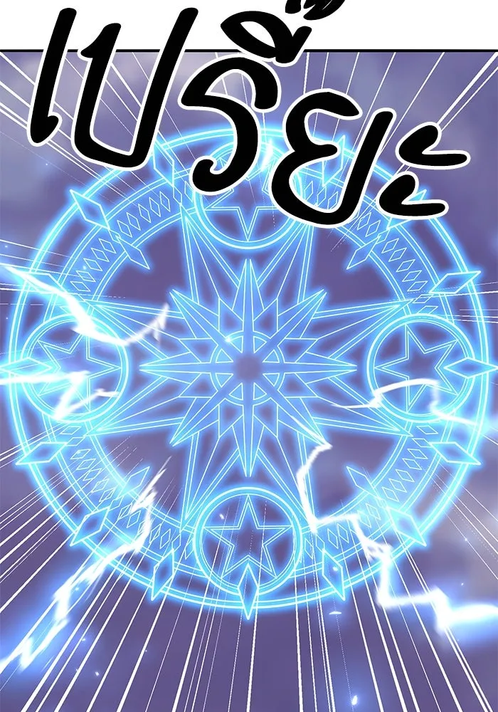 ยอดคนเลเวลทะลุ ตอนที่ 70 ฟ้าเดียวกัน รูปที่ 163