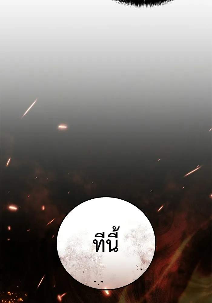 ยอดนักดาบผู้โอบอุ้มดารา ตอนที่ 126 รูปที่ 164