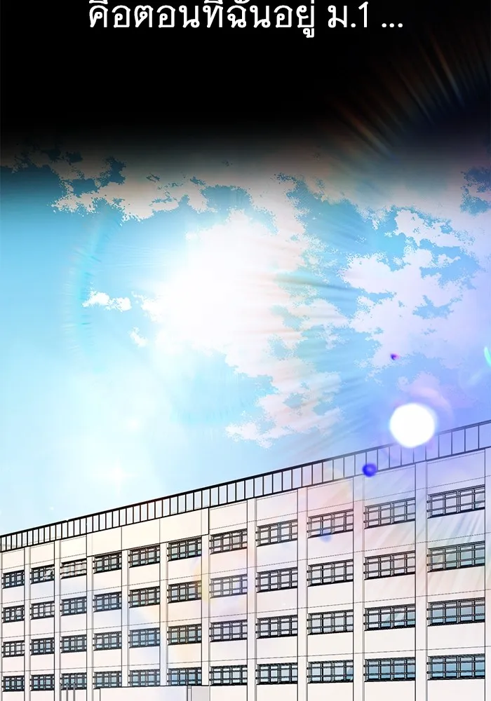 ราชินีนักบู๊ ตอนที่ 20 รูปที่ 35