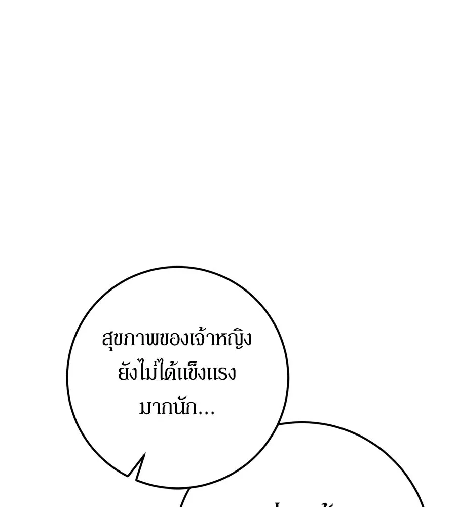 เบื้องหลังรอยยิ้มของเจ้าหญิง ตอนที่ 11 รูปที่ 23