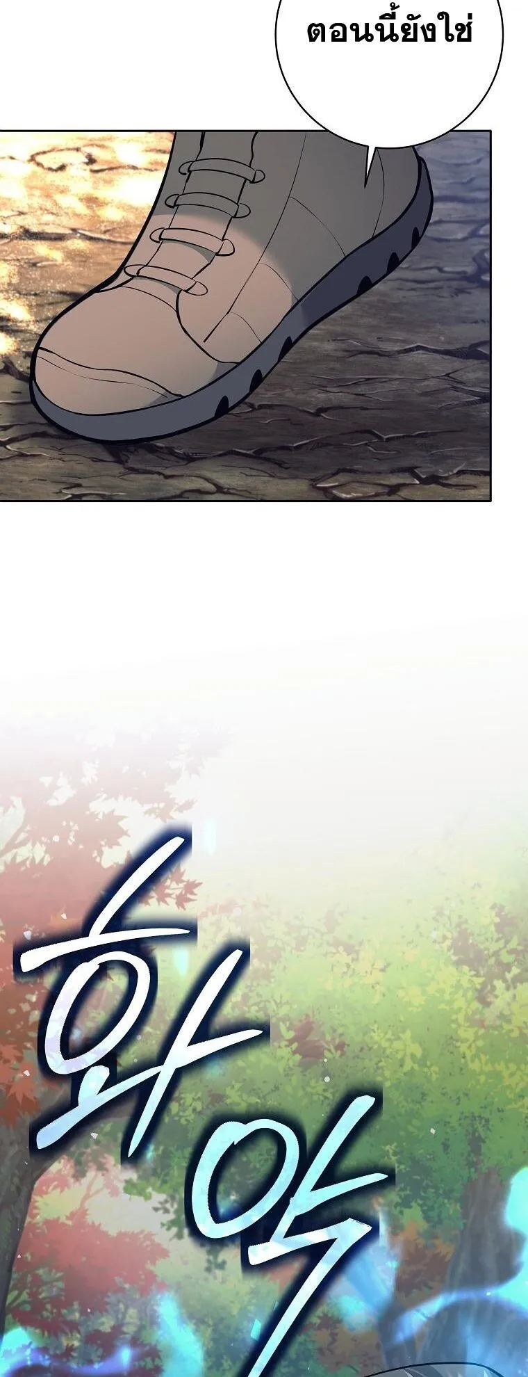 The Illegitimate Who Devours Weapons บ_ตรนอกสมรสผ_กล_นก_นศาสตรา ตอนที่ ตอนที่ 31 รูปที่ 30