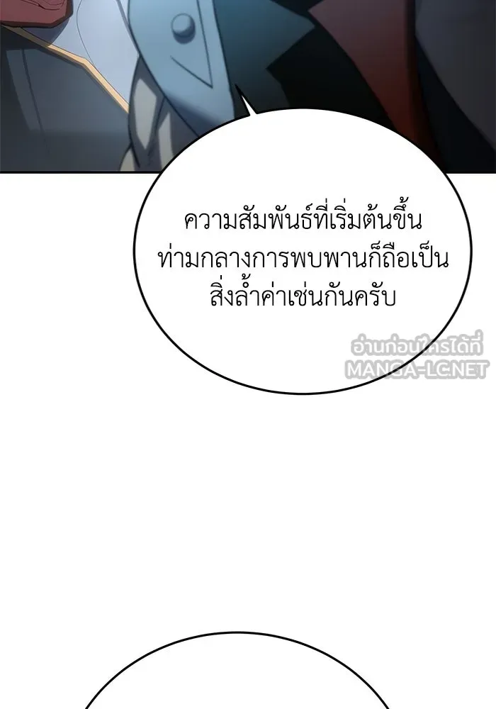 ยอดนักดาบผู้โอบอุ้มดารา ตอนที่ 79 รูปที่ 24