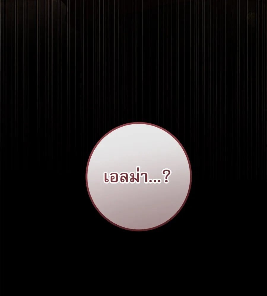 เรือนจำรัก ตอนที่ 47 รูปที่ 191