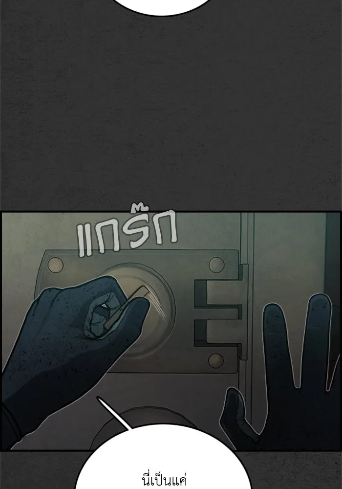ตกศพสยอง ตอนที่ 12 รูปที่ 26