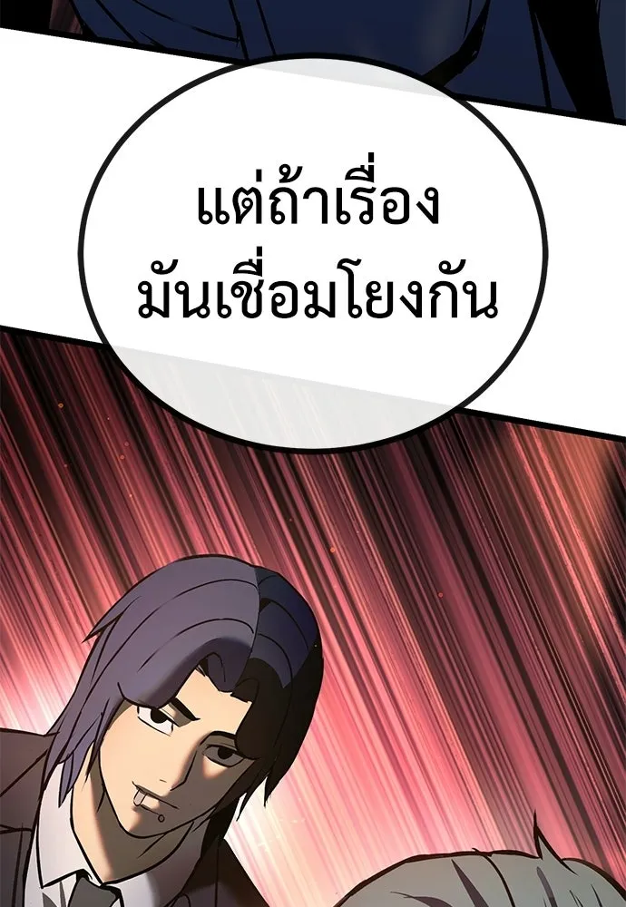 ผู้คุมหมายเลข 0 ตอนที่ 23 รูปที่ 155