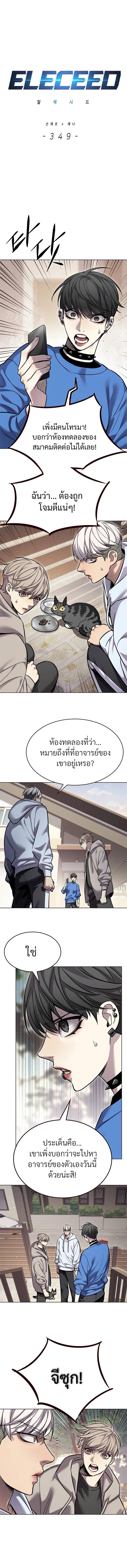 Manga-lc-com อ่านมังงะ อ่านการ์ตูน ออนไลน์ ฟรี Eleceed ตอนที่ 1 2 3 4 5 6 7 8 9 10 11 12 13 14 ฟรี ไม่มีโฆษณา Manga-lc - อ่าน มังงะ อ่าน การ์ตูน ออนไลน์ อ่านมังงะ ฟรี