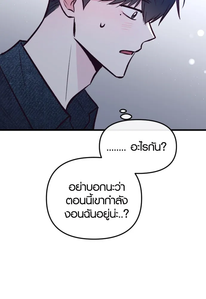 รักกันคนละครึ่งทาง ตอนที่ 29 รูปที่ 71