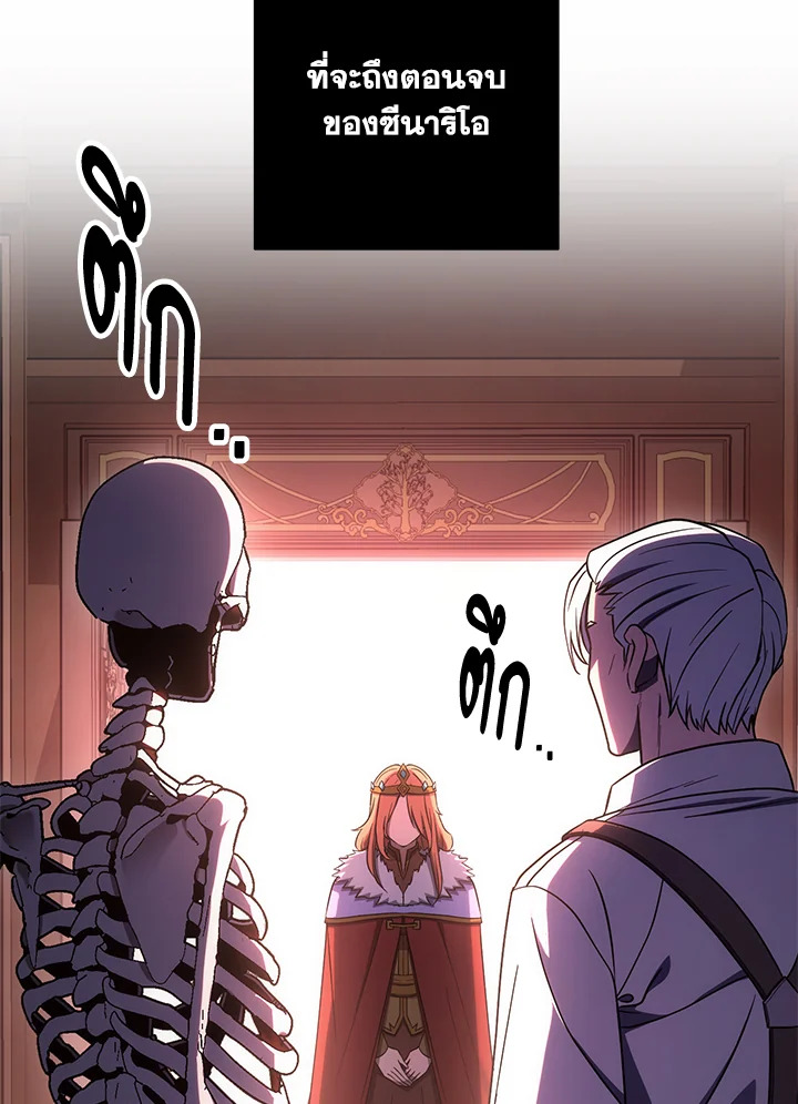 พลทหารโครงกระดูกผู้ม ตอนที่ 153 รูปที่ 7