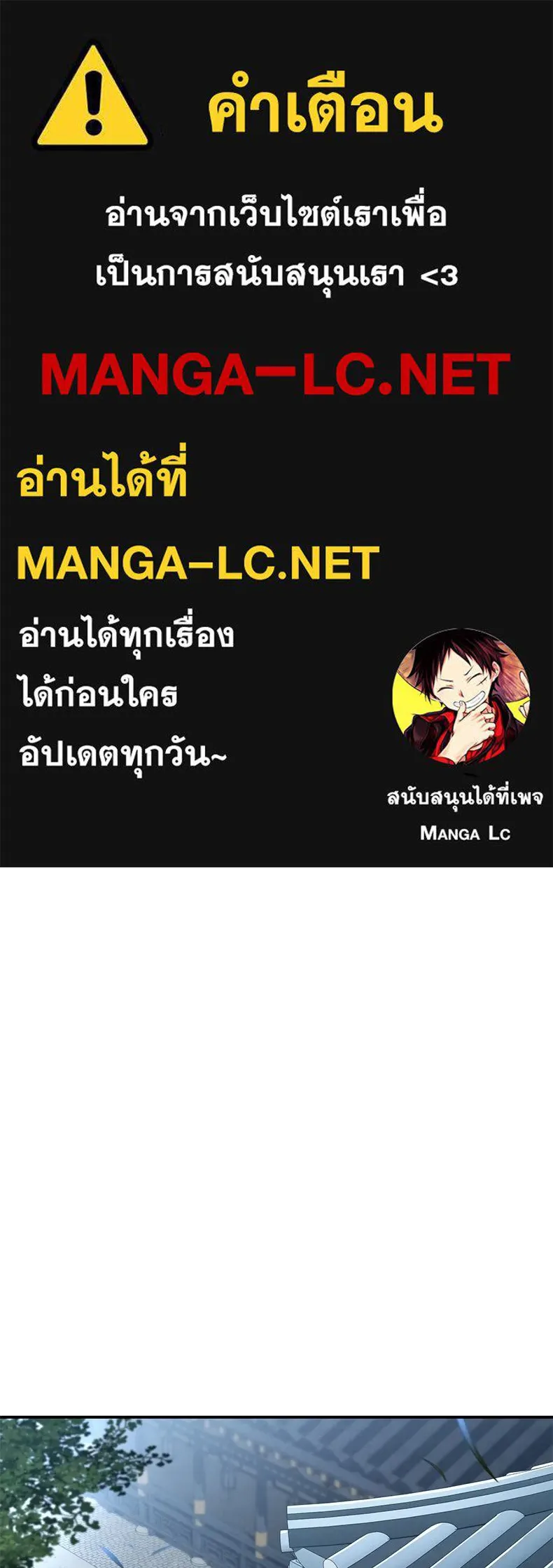 กำปั้นราชันคืนชีพ ตอนที่ 18 รูปที่ 1