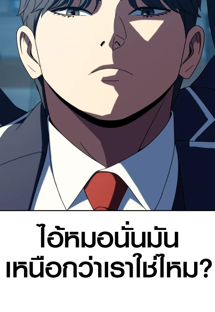 นักรบแช่แข็ง ตอนที่ 28 รูปที่ 52