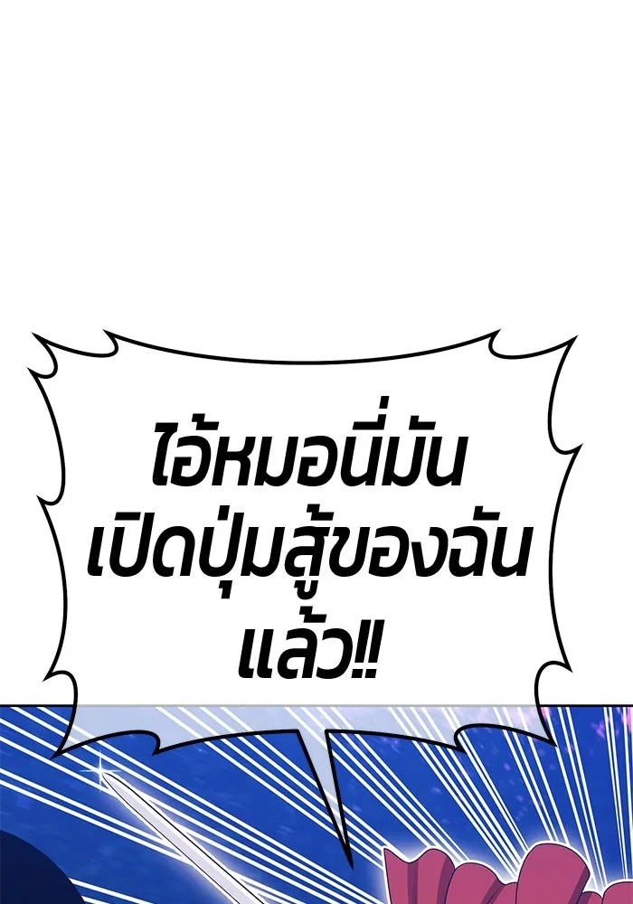 +99 ท่อนไม้พร้อมบวก ตอนที่ 12 ผู้เล่นปนเปื้อน vs พีซ (1) รูปที่ 293