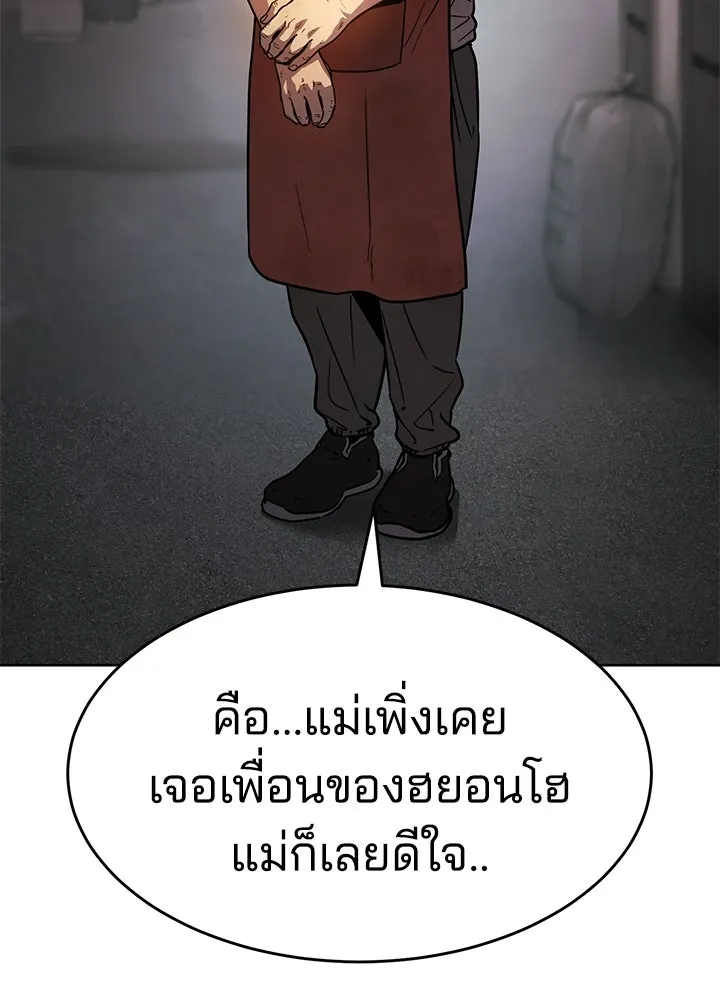 กฎเหล็กบ้านสายลับ ตอนที่ 1 รูปที่ 230
