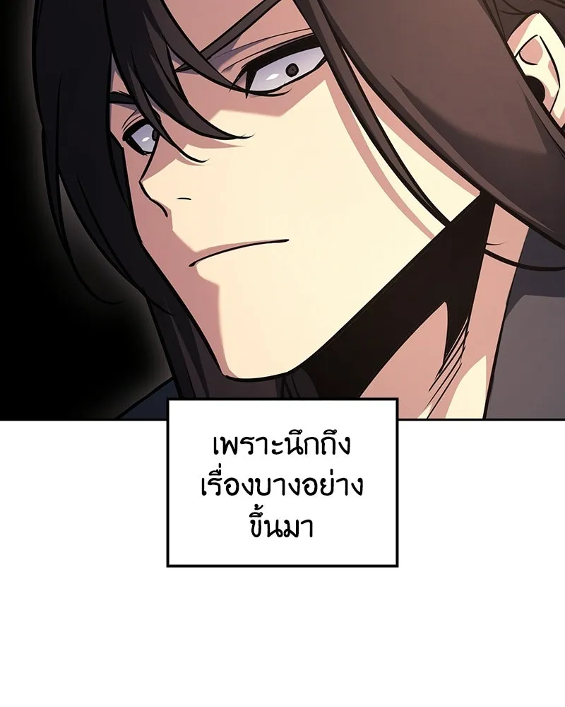 เกิดอีกทีเป็นว่าที่ประมุขลัทธิมาร ตอนที่ 137 รูปที่ 53