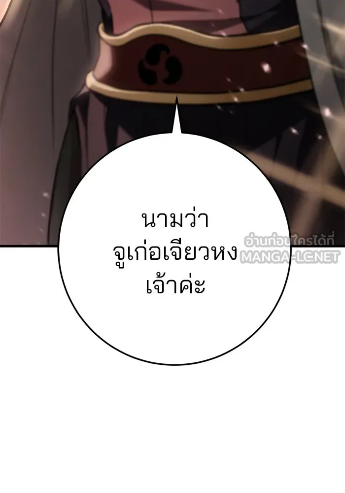 ดาบแห่งจักรพรรดิ ตอนที่ 47 รูปที่ 3