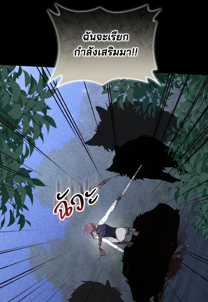 เหตุผลที่นางร้ายจับดาบ ตอนที่ 13 รูปที่ 95