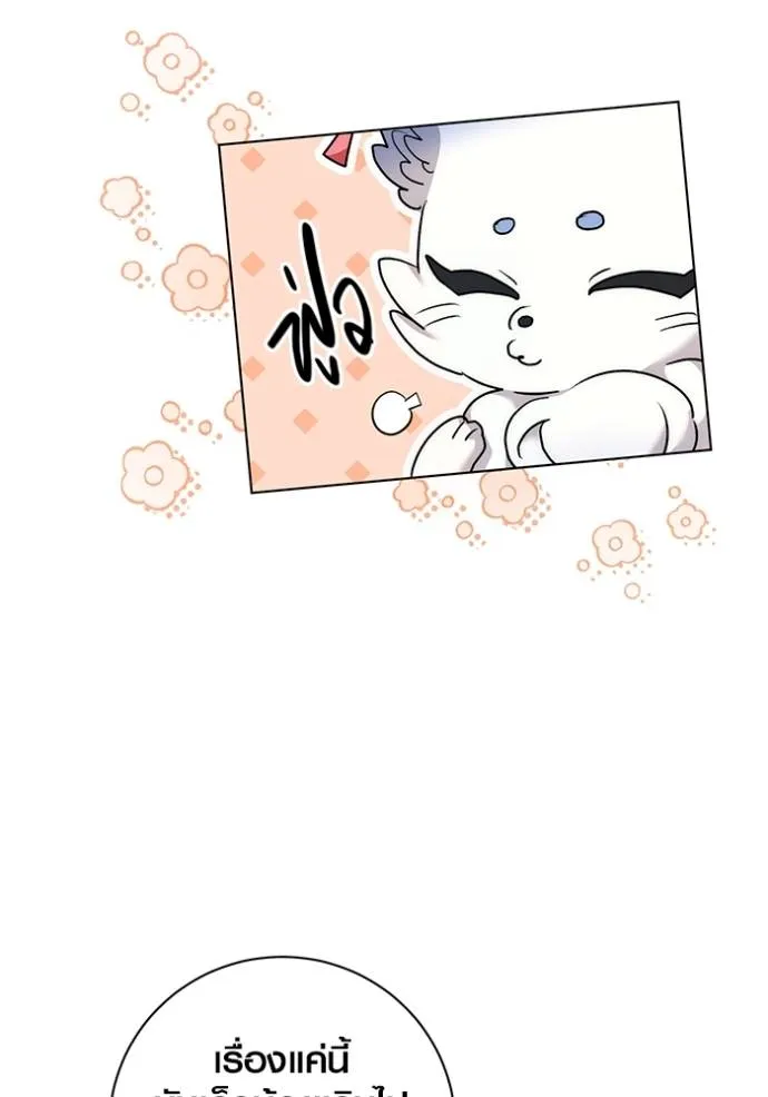 ออร่าดาราอัจฉริยะ ตอนที่ 30 รูปที่ 85