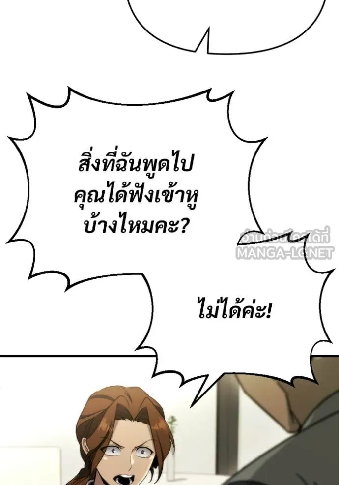 โกดังลับหลังโลกแตก ตอนที่ 66 รูปที่ 87