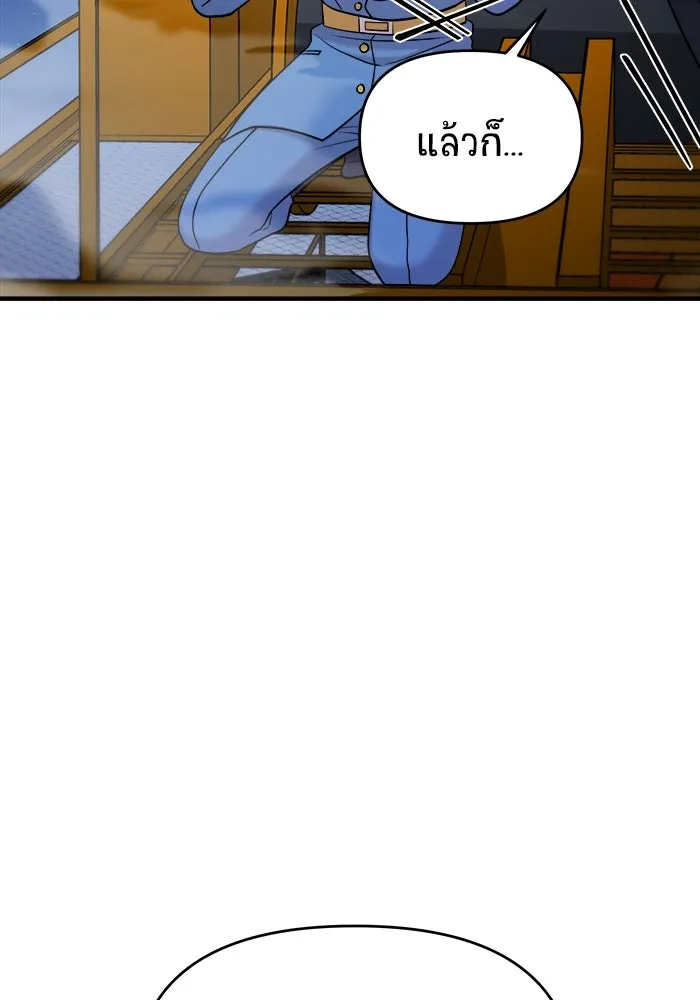 วายร้ายก็อยากมีรัก ตอนที่ 55 รูปที่ 83