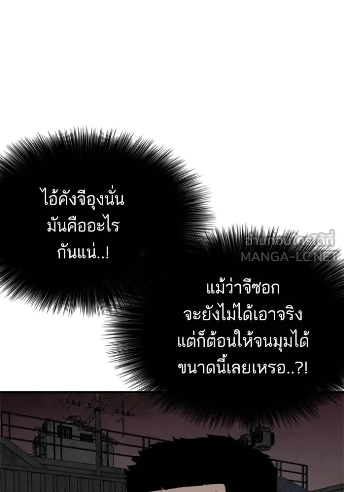 BAD GUY ตอนที่ 240 รูปที่ 27