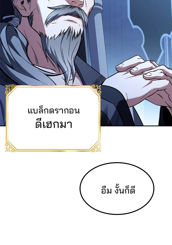 ครัวจอมเวท ตอนที่ 64 รูปที่ 121