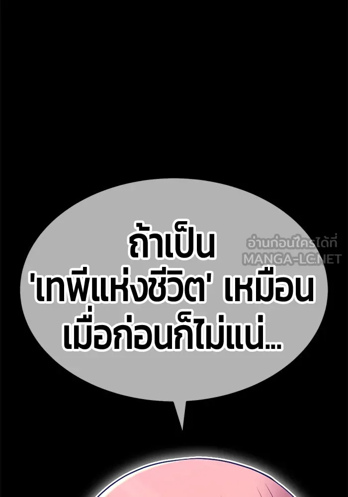 +99 ท่อนไม้พร้อมบวก ตอนที่ 15 ผู้เล่นปนเปื้อน vs พีซ (4) รูปที่ 108