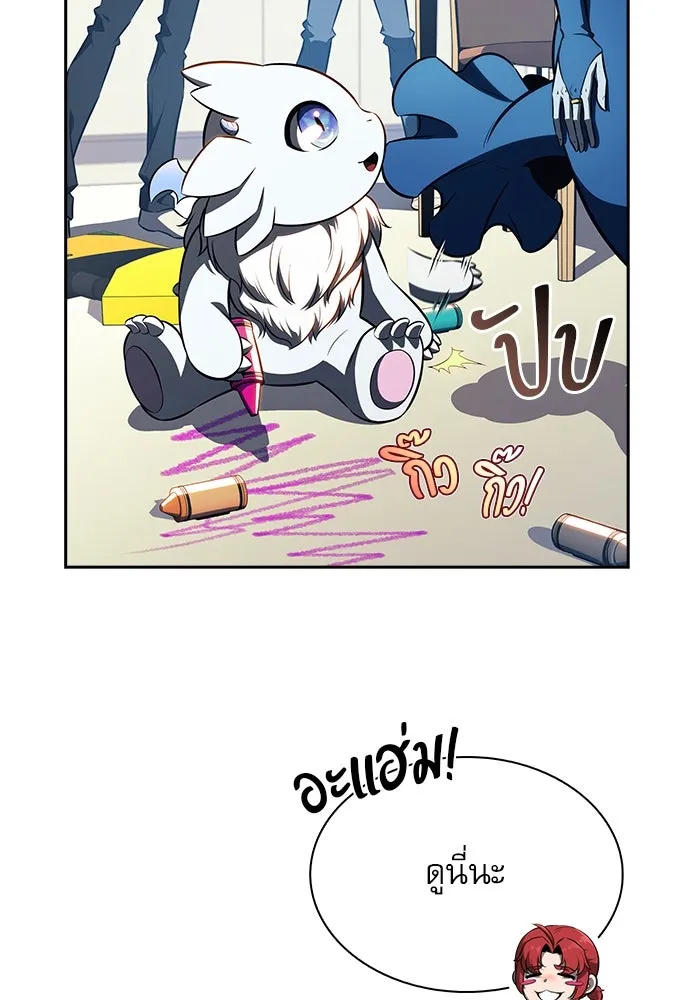 ครัวผู้กล้าท้าให้ชิม ตอนที่ 11 รูปที่ 79