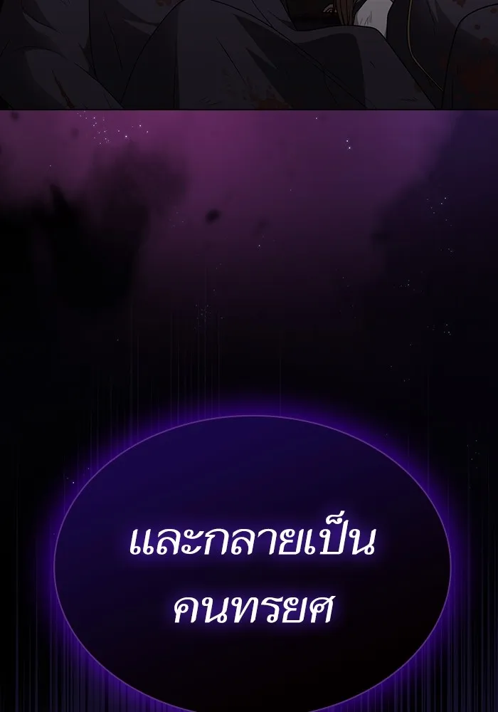 ผู้เล่นขั้นเทพแห่งหอคอยฝึกสอน ตอนที่ 195 รูปที่ 28