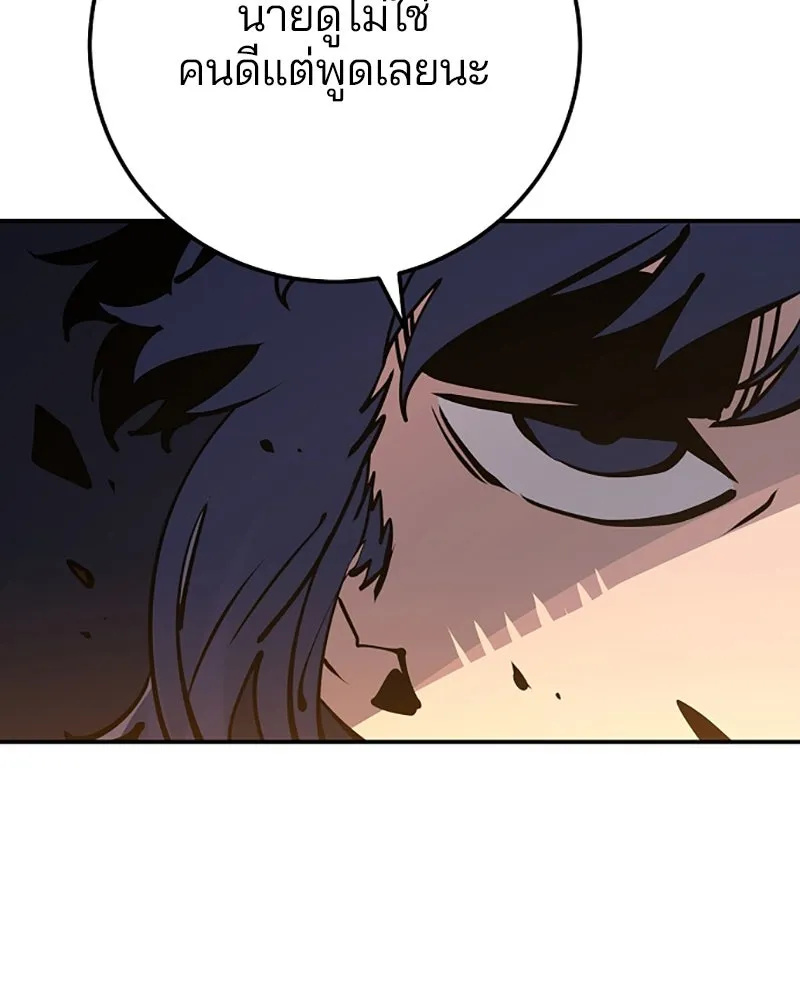 Player ตอนที่ 38 รูปที่ 65