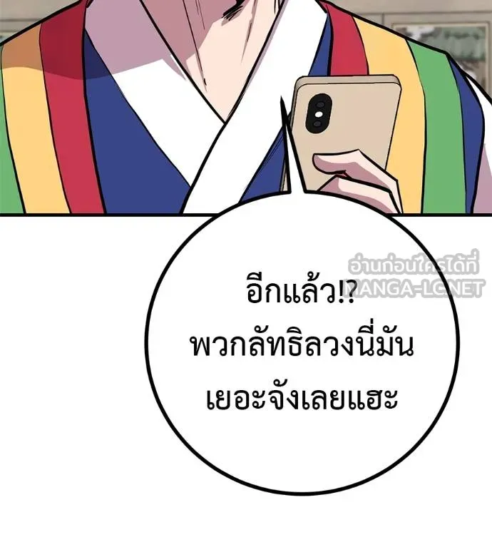 เรียกฉันว่าพระเจ้า ตอนที่ 13 รูปที่ 147