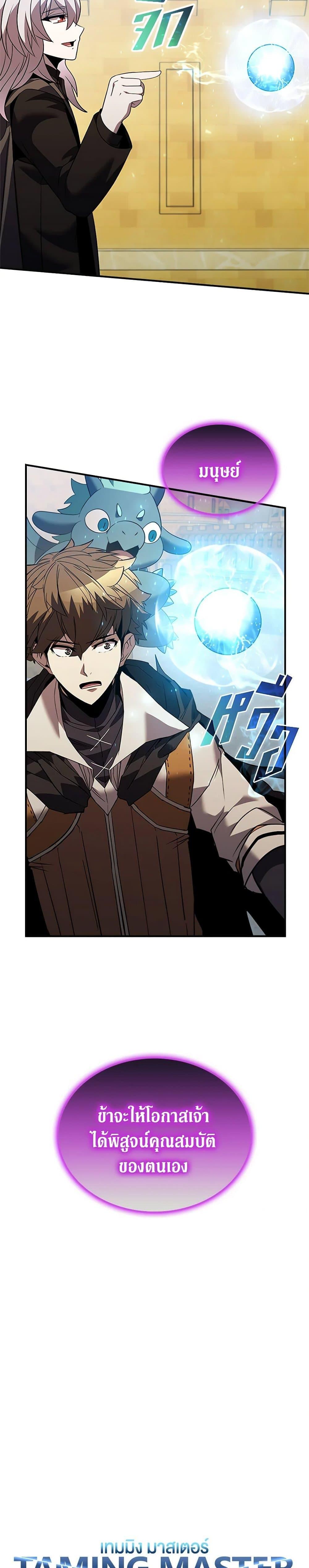 Manga-lc-com อ่านมังงะ อ่านการ์ตูน ออนไลน์ ฟรี Taming Master ตอนที่ 1 2 3 4 5 6 7 8 9 10 11 12 13 14 ฟรี ไม่มีโฆษณา Manga-lc - อ่าน มังงะ อ่าน การ์ตูน ออนไลน์ อ่านมังงะ ฟรี