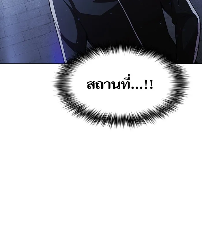 ผู้เล่นขั้นเทพแห่งหอคอยฝึกสอน ตอนที่ 17 รูปที่ 76