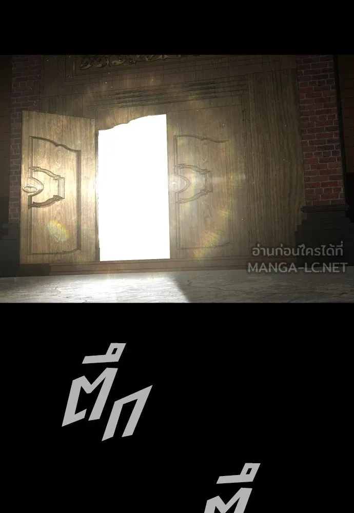 นักฆ่าย้อนวัย ตอนที่ 88 รูปที่ 213